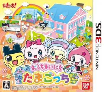 Ouchi Mainichi Tamagotchi (Japan) box cover front